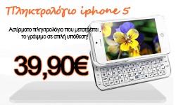 Iphone 5 Keyboard
